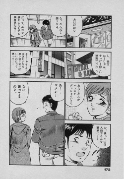 Page 176 of Sweet Pain Vol.3