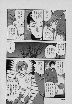 Page 184 of Sweet Pain Vol.3