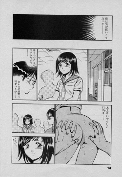 Page 18 of Sweet Pain Vol.3