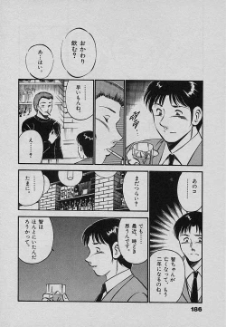 Page 190 of Sweet Pain Vol.3