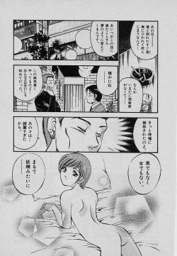 Page 191 of Sweet Pain Vol.3