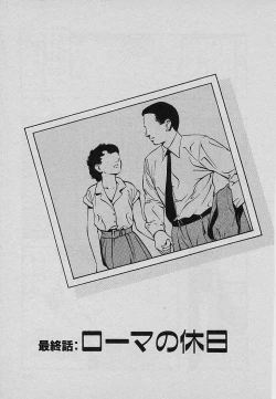 Page 193 of Sweet Pain Vol.3