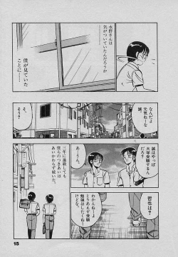 Page 19 of Sweet Pain Vol.3