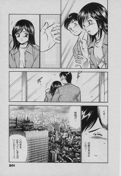 Page 205 of Sweet Pain Vol.3