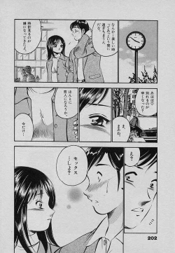 Page 206 of Sweet Pain Vol.3