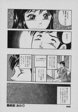 Page 212 of Sweet Pain Vol.3