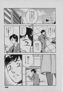 Page 213 of Sweet Pain Vol.3