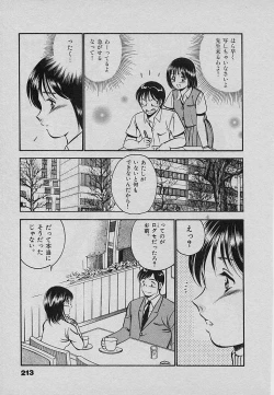 Page 217 of Sweet Pain Vol.3