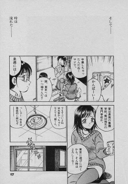 Page 21 of Sweet Pain Vol.3