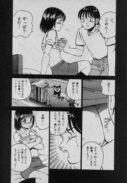 Page 220 of Sweet Pain Vol.3