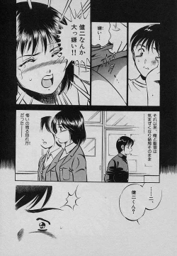 Page 222 of Sweet Pain Vol.3