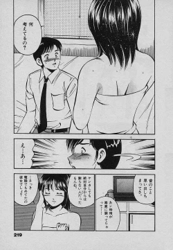 Page 223 of Sweet Pain Vol.3