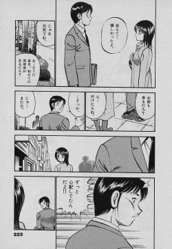 Page 227 of Sweet Pain Vol.3