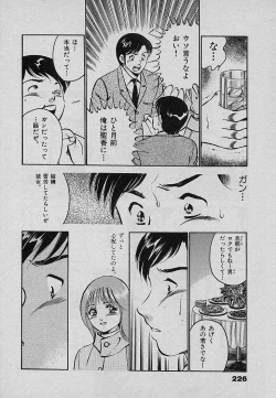 Page 230 of Sweet Pain Vol.3