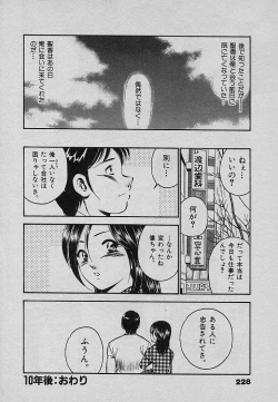 Page 232 of Sweet Pain Vol.3