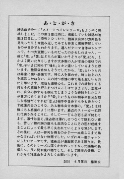 Page 233 of Sweet Pain Vol.3