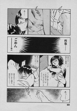 Page 26 of Sweet Pain Vol.3