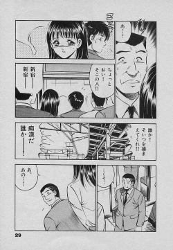 Page 33 of Sweet Pain Vol.3