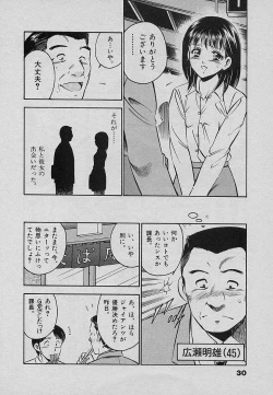 Page 34 of Sweet Pain Vol.3