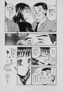 Page 43 of Sweet Pain Vol.3