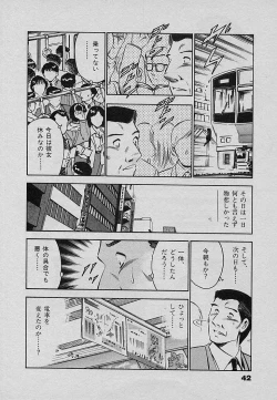 Page 46 of Sweet Pain Vol.3