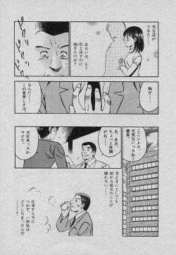 Page 47 of Sweet Pain Vol.3