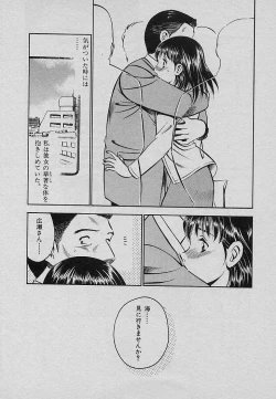 Page 50 of Sweet Pain Vol.3