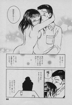 Page 69 of Sweet Pain Vol.3