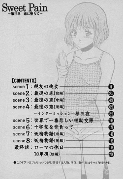 Page 6 of Sweet Pain Vol.3