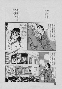 Page 74 of Sweet Pain Vol.3