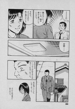 Page 84 of Sweet Pain Vol.3