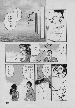 Page 87 of Sweet Pain Vol.3