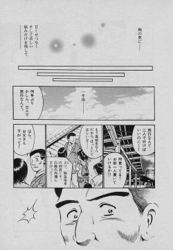 Page 91 of Sweet Pain Vol.3