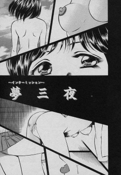 Page 93 of Sweet Pain Vol.3