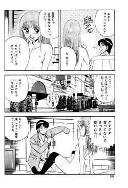 Page 105 of Kindan no Imouto