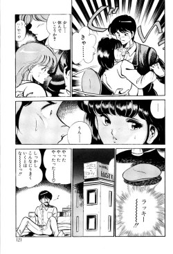 Page 122 of Kindan no Imouto