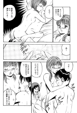 Page 13 of Kindan no Imouto