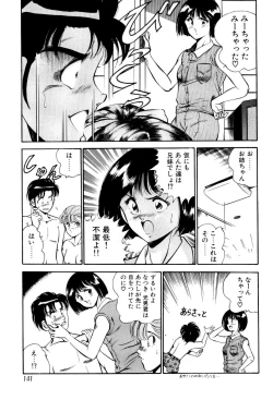 Page 142 of Kindan no Imouto