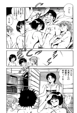 Page 148 of Kindan no Imouto