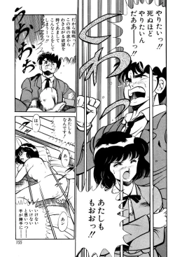 Page 156 of Kindan no Imouto