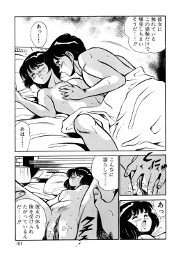 Page 162 of Kindan no Imouto