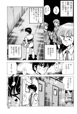 Page 168 of Kindan no Imouto