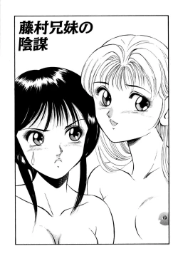 Page 16 of Kindan no Imouto