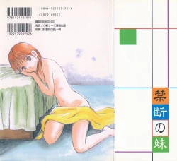 Page 184 of Kindan no Imouto