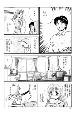 Page 21 of Kindan no Imouto