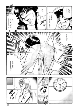 Page 30 of Kindan no Imouto