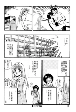 Page 31 of Kindan no Imouto