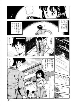 Page 38 of Kindan no Imouto