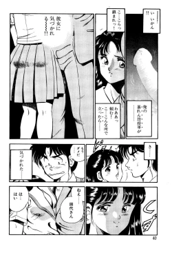 Page 41 of Kindan no Imouto