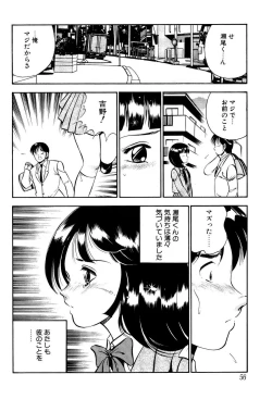 Page 57 of Kindan no Imouto